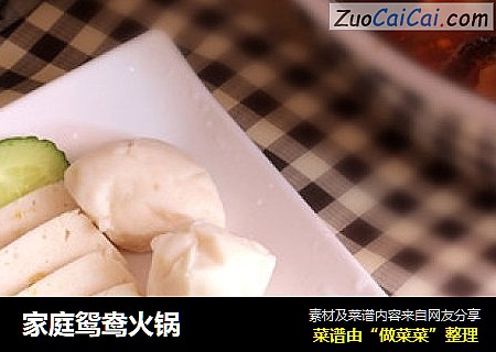 家庭鸳鸯火锅