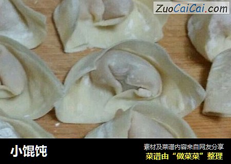 小馄饨