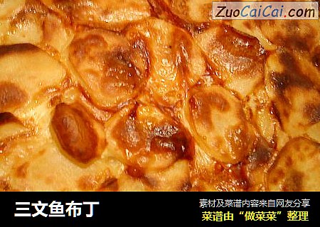 三文鱼布丁