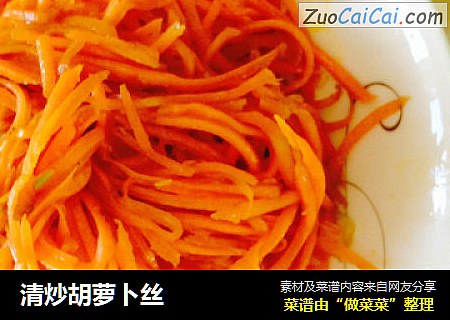 清炒胡萝卜丝