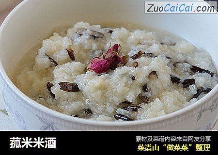 菰米米酒