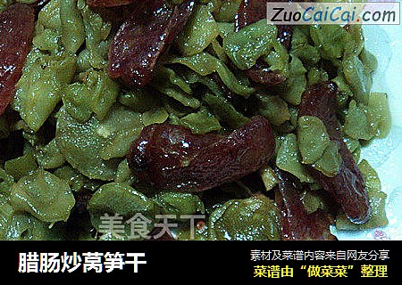 腊肠炒莴笋干