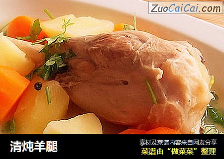 清炖羊腿