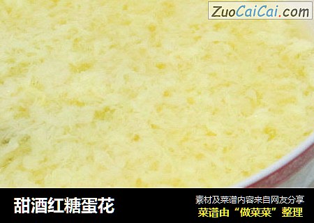 甜酒红糖蛋花