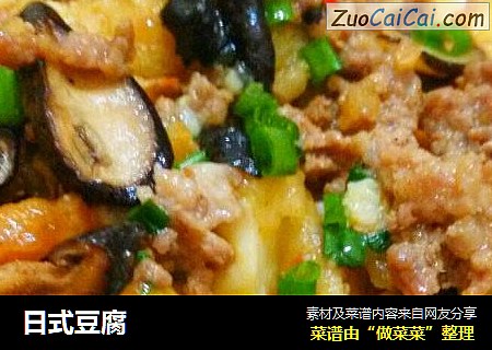 日式豆腐