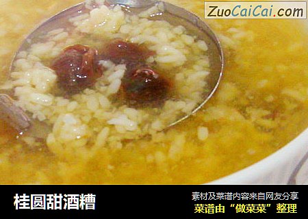桂圆甜酒糟