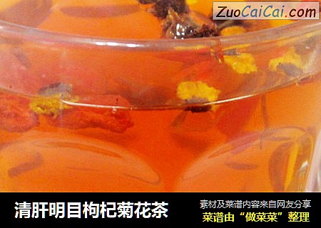 清肝明目枸杞菊花茶