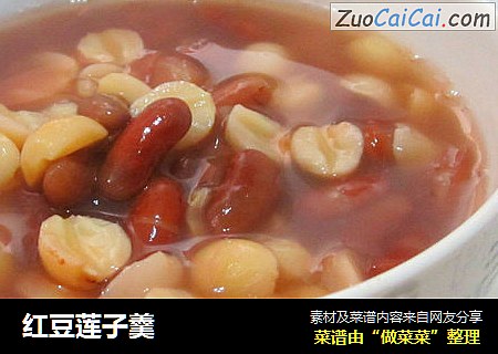 红豆莲子羹