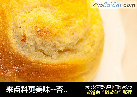 来点料更美味--杏仁酱面包卷