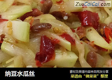 纳豆水瓜丝