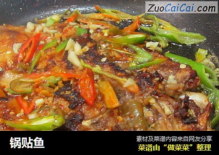 锅贴鱼