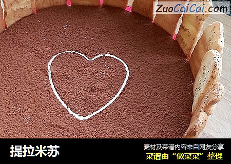 提拉米苏