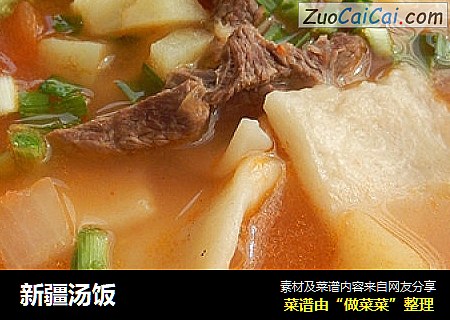 新疆汤饭