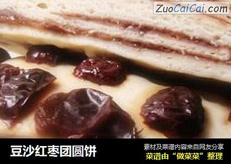 豆沙红枣团圆饼