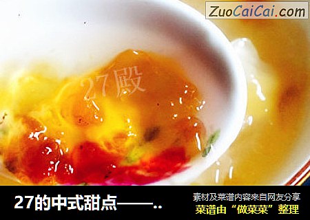 27的中式甜点——金耳皂角米桃胶银耳汤