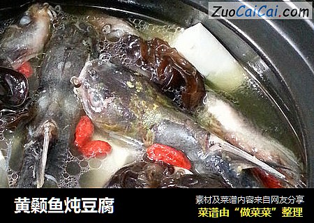 黄颡鱼炖豆腐
