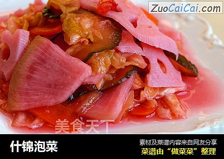 什锦泡菜
