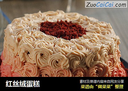 红丝绒蛋糕