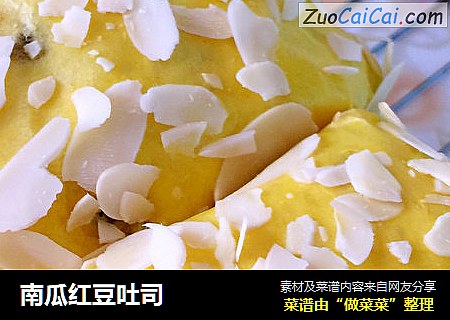 南瓜红豆吐司