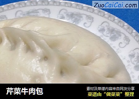 芹菜牛肉包