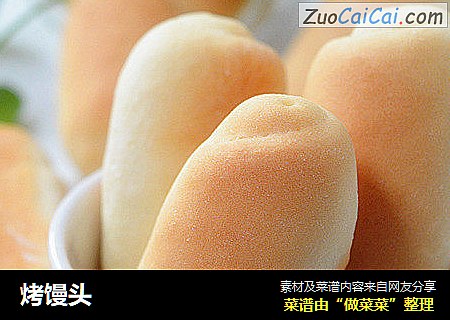 烤馒头