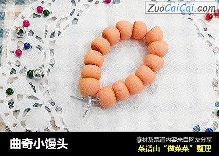 曲奇小馒头