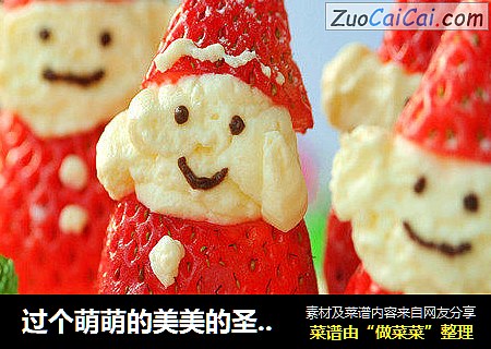 过个萌萌的美美的圣诞节【欢乐滴雪景圣诞老人蛋糕】