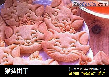 猫头饼干