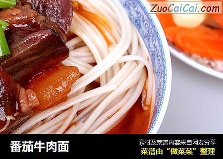 番茄牛肉面