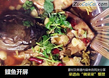 鲤鱼开屏