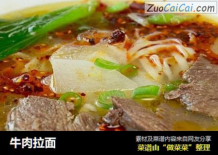 牛肉拉面
