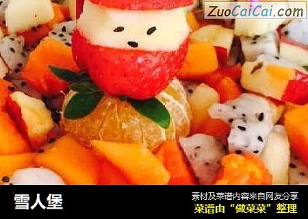 雪人堡