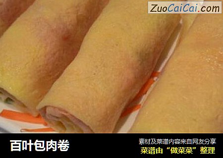百叶包肉卷