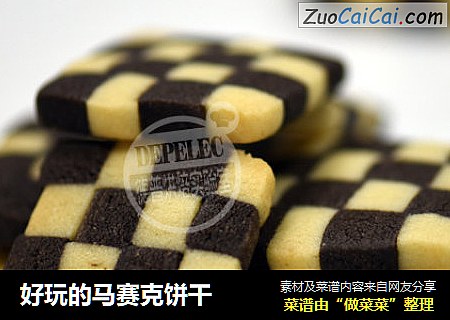 好玩的马赛克饼干