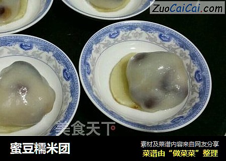 蜜豆糯米团