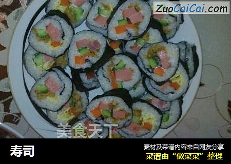寿司