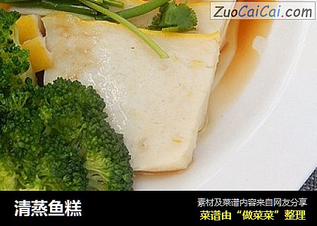清蒸鱼糕