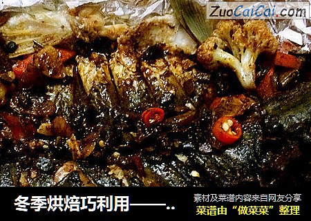 冬季烘焙巧利用——豉香烤鱼
