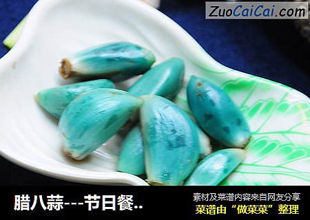 腊八蒜---节日餐桌之解腻开胃小菜