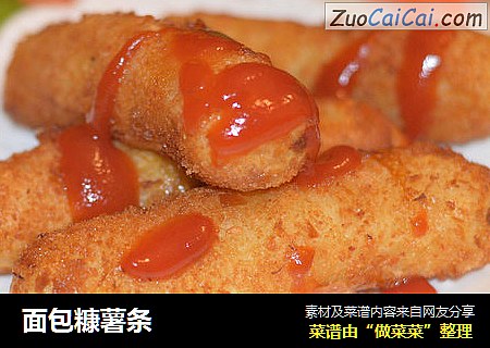 面包糠薯条