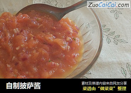 自制披萨酱