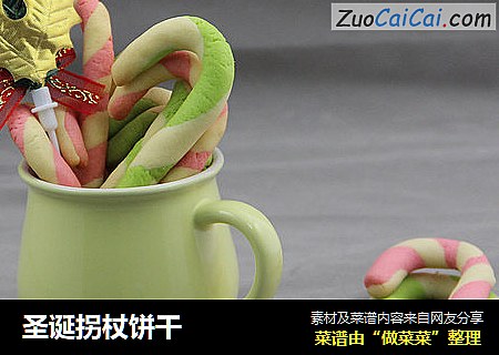 圣诞拐杖饼干