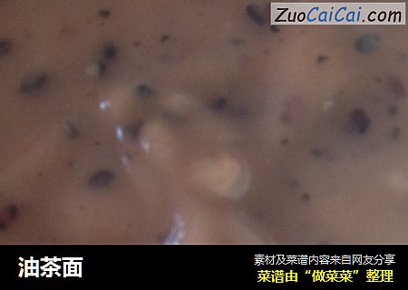 油茶面
