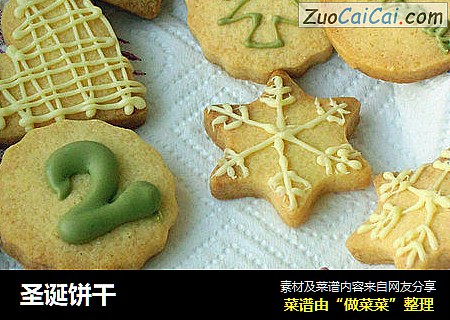 圣诞饼干