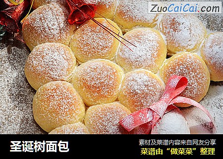 圣诞树面包