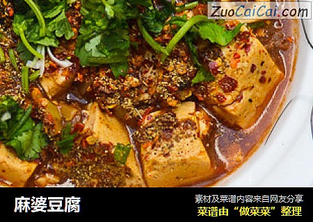 麻婆豆腐