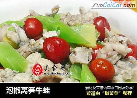 泡椒莴笋牛蛙
