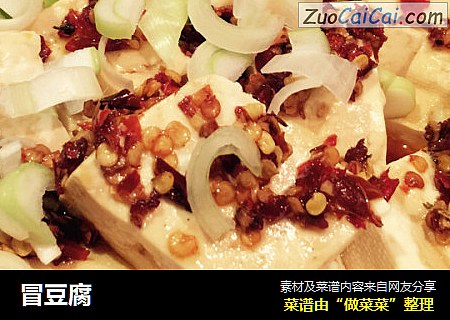 冒豆腐