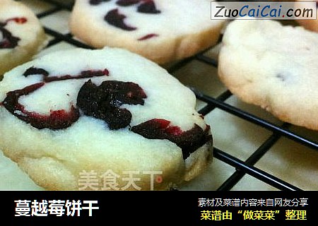 蔓越莓饼干