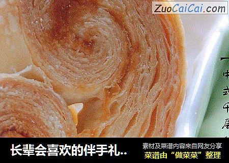 长辈会喜欢的伴手礼：【千层如意酥】